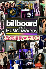 billboard music awards 2016の画像(BBMAs2016に関連した画像)