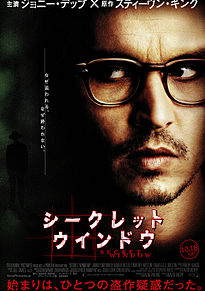 secret window Johnny Deppの画像(ﾄﾑﾊﾙｸﾝに関連した画像)