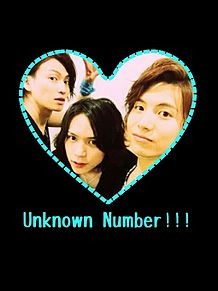 Unknown Number!!!の画像(アンナンに関連した画像)