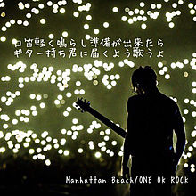 ONE OK ROCK歌詞画 プリ画像