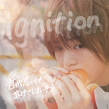 Ignitionの画像(八乙女光/知念侑李に関連した画像)