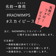 Radwimps プリ画の画像7点 完全無料画像検索のプリ画像 Bygmo