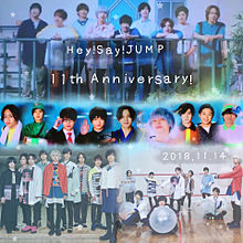 Hey!Say!JUMP 11th anniversary✨ プリ画像