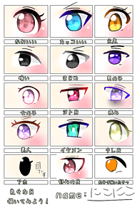 アニメの目の画像4点 完全無料画像検索のプリ画像 Bygmo