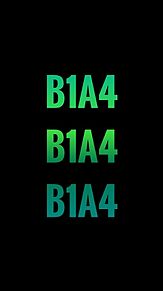 B1A4 壁紙作ってみたの画像(b1a4 壁紙に関連した画像)