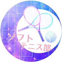 ソフトテニス部の画像(テニスに関連した画像)