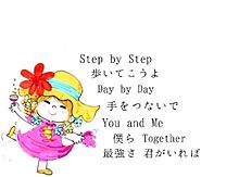 Step by Step プリ画像