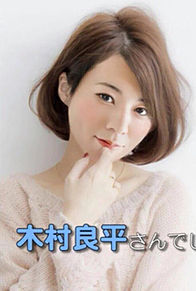 木村良平 女装の画像12点 完全無料画像検索のプリ画像 Bygmo