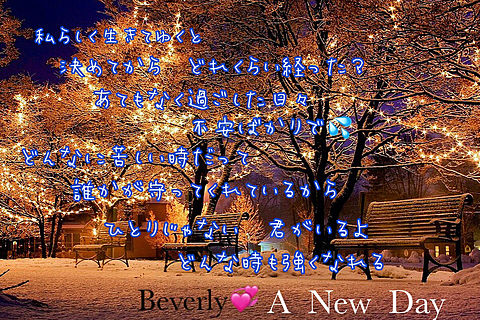 Beverly     A   New   Dayの画像(プリ画像)