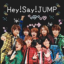 Hey!Say!JUMP♡の画像(中島裕翔/岡本圭人/八乙女光に関連した画像)