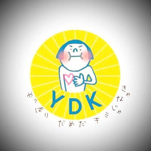 Y D Kの画像(プリ画像)