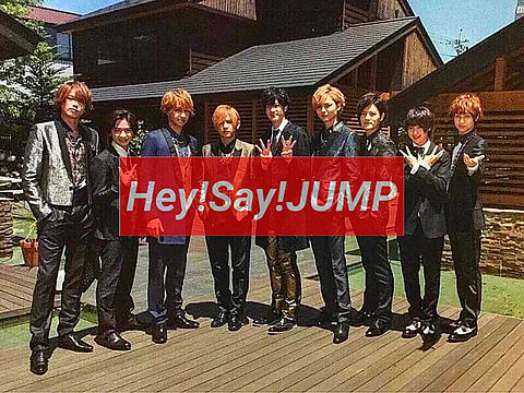 Hey! Say! JUMPの画像 プリ画像
