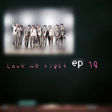 #   love me right 18 プリ画像