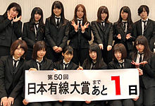 欅坂46  日本有線大賞＆レコード大賞の画像(レコード大賞に関連した画像)