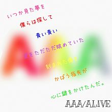 AAA/ALIVE プリ画像