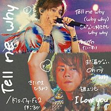 Tell me why  きいちゃんリクエスト🙌💞の画像(kis-my-ft2 tell me whyに関連した画像)
