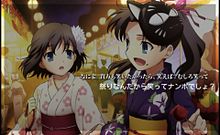 凜と桜のお祭りの画像(fate zeroに関連した画像)