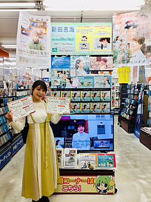 新田恵海 AKIHABARAゲーマーズ本店の画像(ゲーマーズに関連した画像)