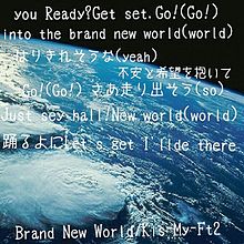Brand New World 歌詞の画像15点 完全無料画像検索のプリ画像 Bygmo