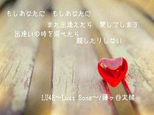 LU4E〜Lust Song〜/藤ヶ谷太輔の画像(#LU4Eに関連した画像)