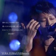 YURA YURA/UVERworld プリ画像
