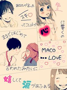 LOVE/MAKOの画像(MAKOに関連した画像)