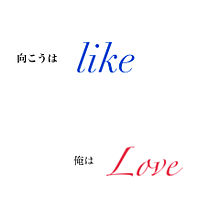 Like Loveの画像1148点 完全無料画像検索のプリ画像 Bygmo