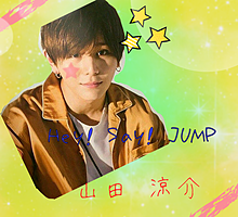Hey! Say! JUMP      山田涼介