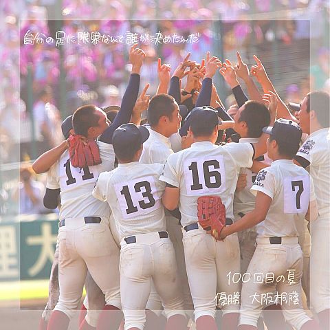 甲子園 高校野球の画像5367点 完全無料画像検索のプリ画像 Bygmo