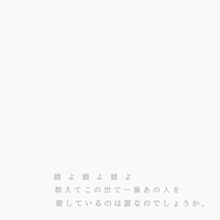 Flower 白雪姫 歌詞の画像48点 完全無料画像検索のプリ画像 Bygmo