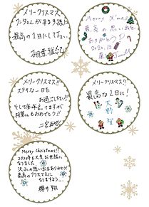 デビュー組･Jr~クリスマスメッセージ~の画像(クリスマスメッセージに関連した画像)