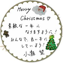 ジャニーズWEST~クリスマスメッセージ~の画像(クリスマスメッセージに関連した画像)
