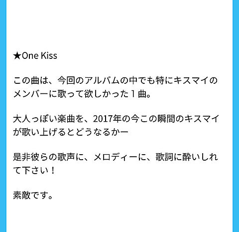 One Kissの画像(プリ画像)