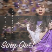 Sing  Outの画像(OUT!!に関連した画像)