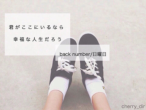 back number/日曜日の画像(プリ画像)