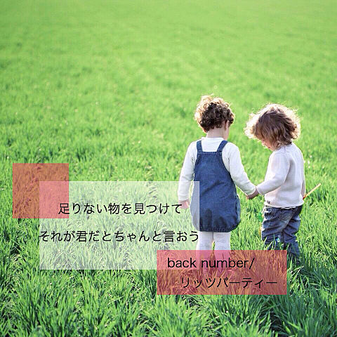 back number/リッツパーティーの画像(プリ画像)