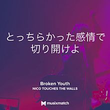 Broken Youth プリ画像