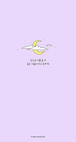 韓国風壁紙🇰🇷 保存は♡の画像(#綺麗に関連した画像)