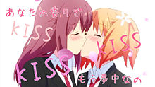Won(*3*)Chu Kiss Meの画像(まんがタイムきらら アニメに関連した画像)