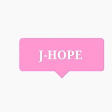 J-HOPE プリ画像