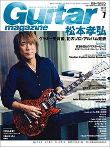 Guitar Magazineの画像(guitar magazineに関連した画像)