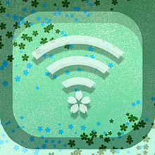 WiFiの画像(緑に関連した画像)