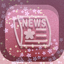 newsの画像(pinkに関連した画像)