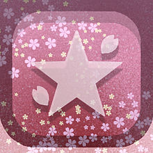 starの画像(pinkに関連した画像)