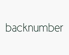 backnumber、の画像(backnumber/バックナンバーに関連した画像)