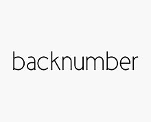 backnumberの画像(backnumber/バックナンバーに関連した画像)