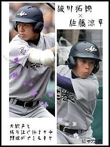 野球、猿川拓朗、佐藤涼平の画像(猿 野球に関連した画像)
