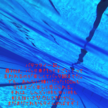 水泳の画像(バタフライ 水泳に関連した画像)