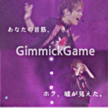 Gimmick Gameの画像(GAME!に関連した画像)