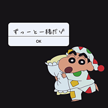 クレヨンしんちゃん 友達の画像809点 2ページ目 完全無料画像検索のプリ画像 bygmo